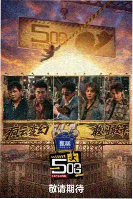 大地中文MV高清在线观看 - 周深新歌现场